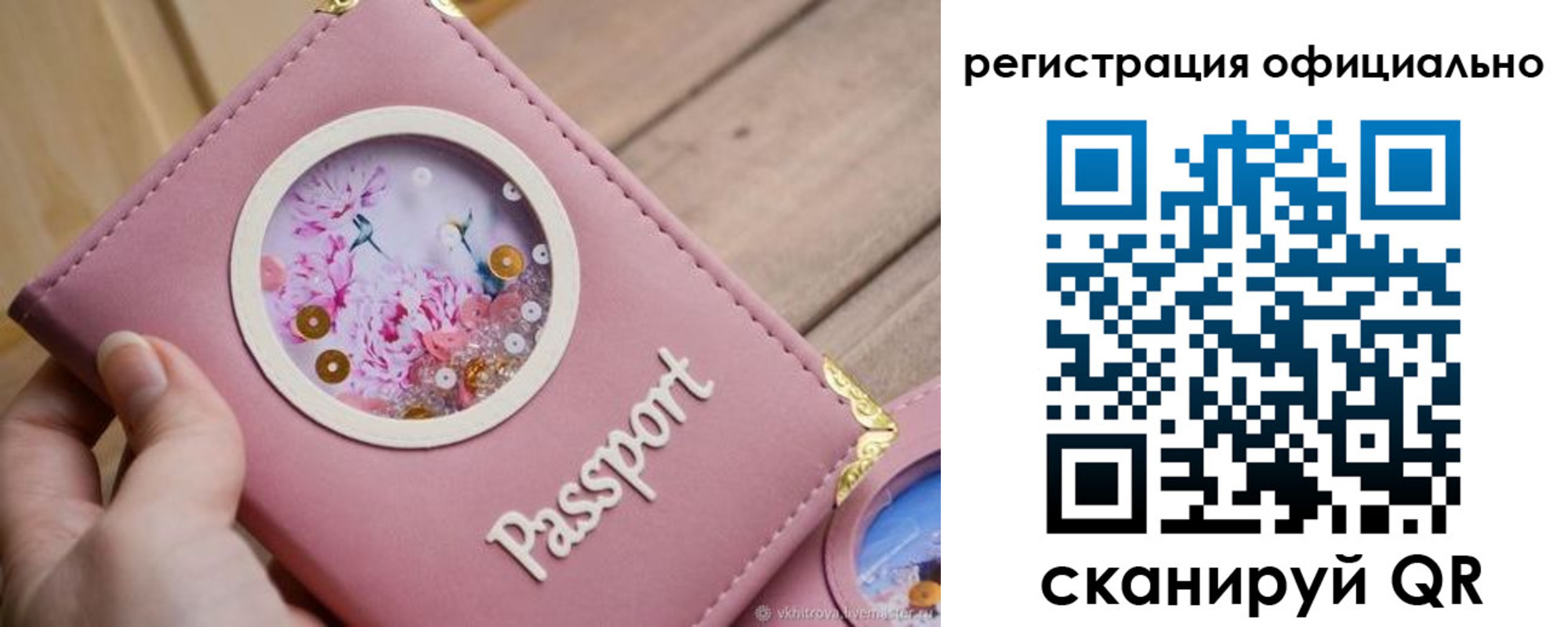 регистрация для дет. сада в Мценске