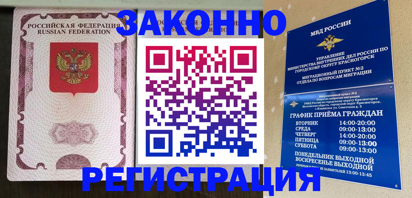 прописка для кредита в Мценске