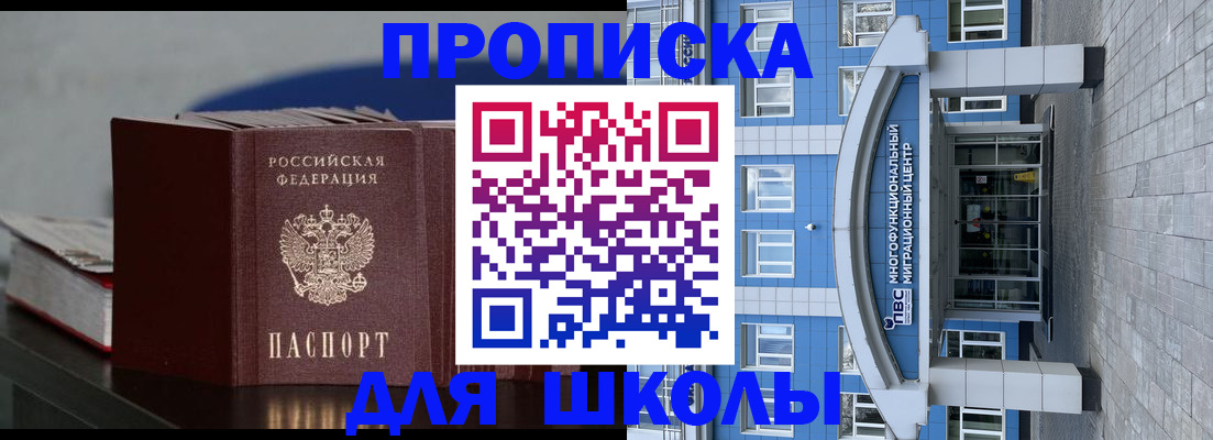 прописка регистрация в Мценске