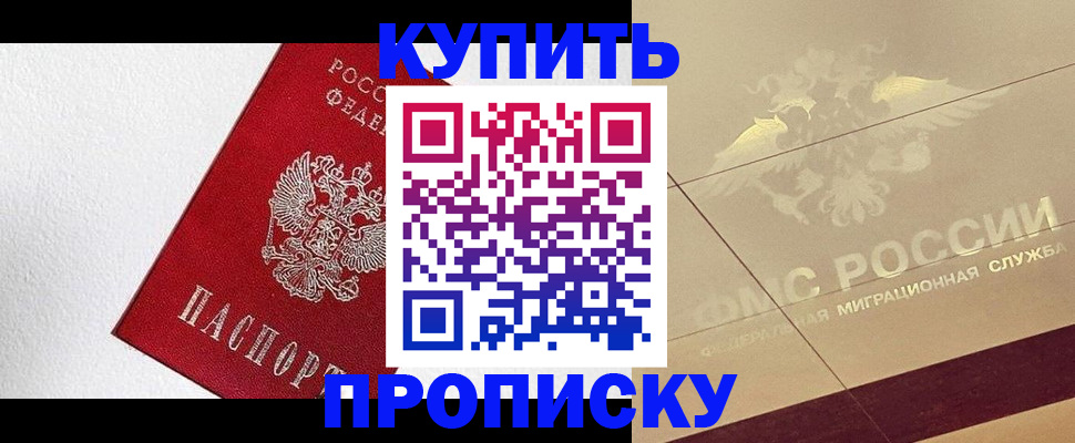 временная регистрация гарантия в Мценске